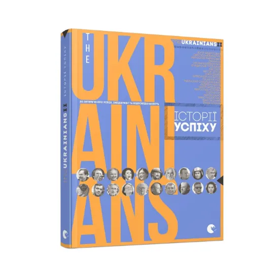 Зображення the UKRAINIANS II. Історії успіху