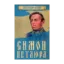 Зображення Симон Петлюра