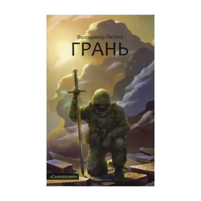 Зображення Грань