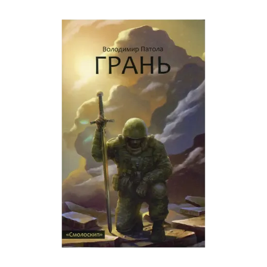 Зображення Грань