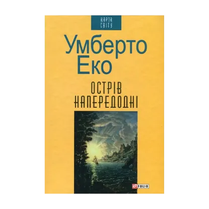 Зображення Острів напередодні