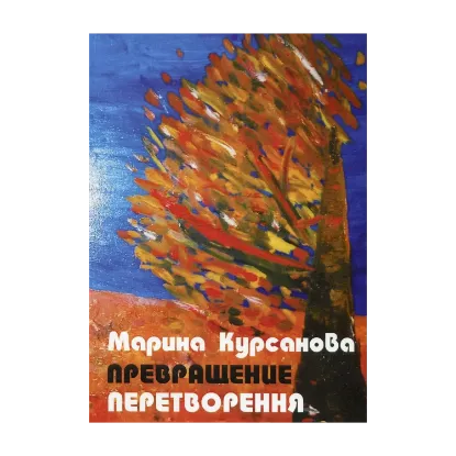 Зображення Перетворення