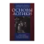 Зображення Основы логики