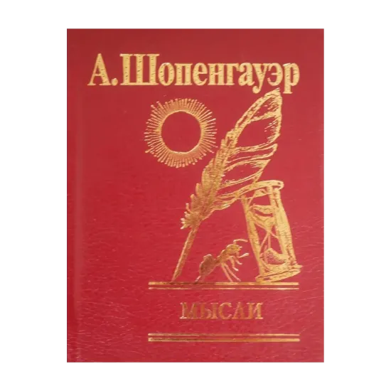 Зображення Мысли