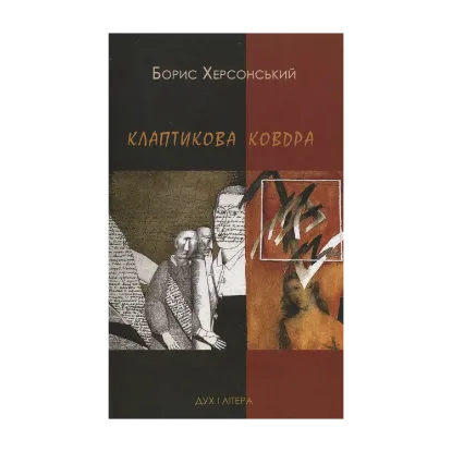 Зображення Клаптикова ковдра
