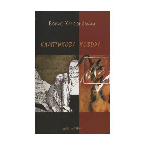 Зображення Клаптикова ковдра