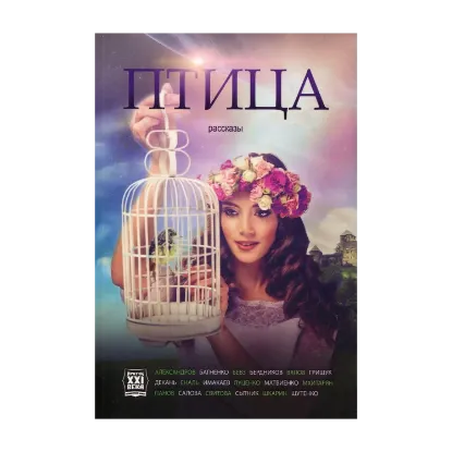 Зображення Птица