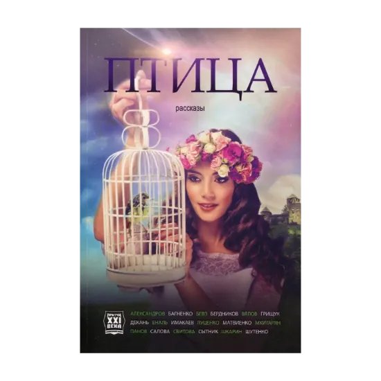 Зображення Птица