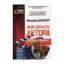 Зображення Майстерність актора. Техніка "обману"