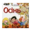 Зображення Осінь