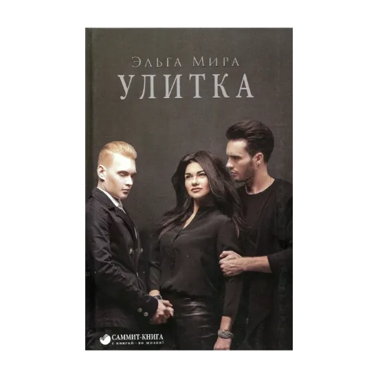 Зображення Улитка