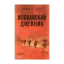 Зображення Иловайский дневник