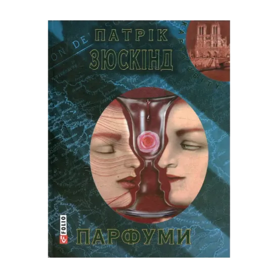 Зображення Парфуми