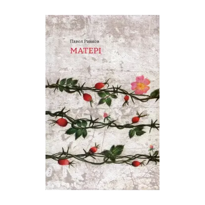Зображення Матері