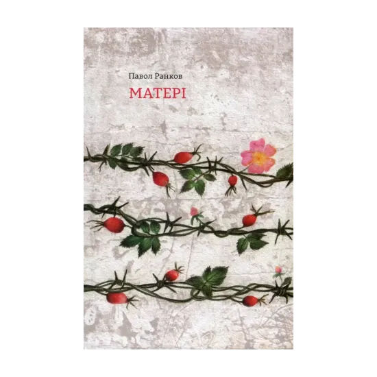 Зображення Матері