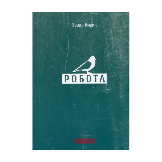 Зображення Робота