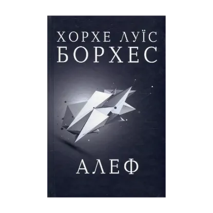 Зображення Алеф