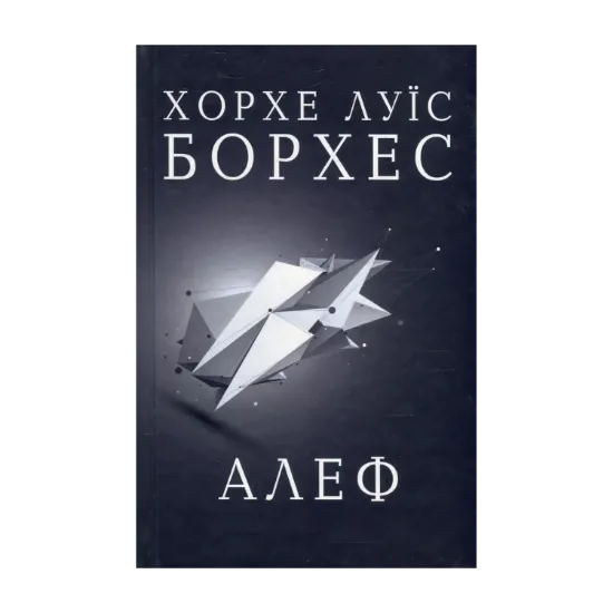 Зображення Алеф