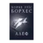 Зображення Алеф