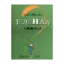 Зображення Маленькая зеленая книжка