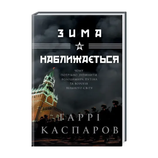 Зображення Зима наближається