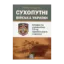 Зображення Сухопутні війська України. Історія та символіка 13-го армійського корпусу