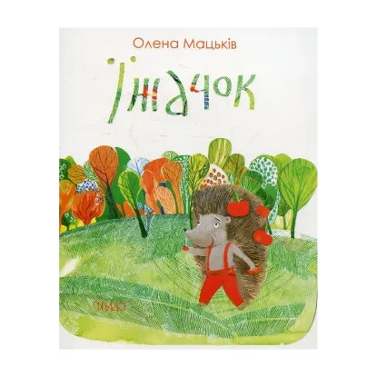 Зображення Їжачок