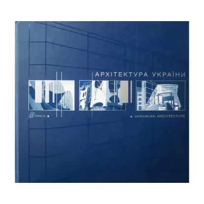 Зображення Архітектура України