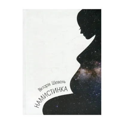 Зображення Намистинка