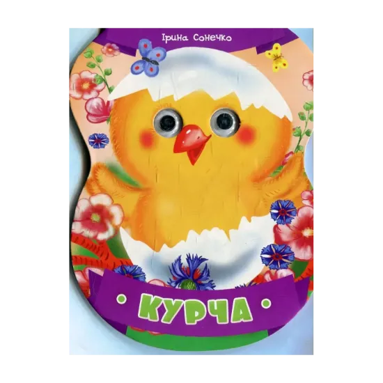Зображення Курча
