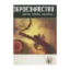 Зображення Зброєзнавство: правові основи обігу вогнестрільної зброї