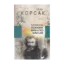 Зображення Запізніле кохання Миклухо-Маклая