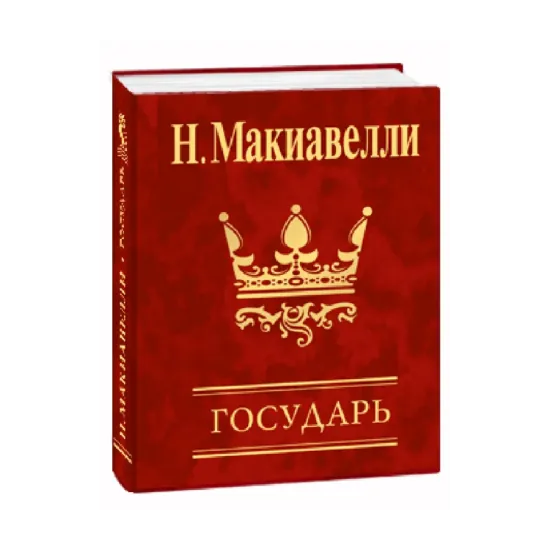 Зображення Государь
