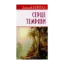 Зображення Серце темряви