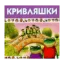 Зображення Кривляшки
