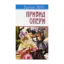 Зображення Привид Опери