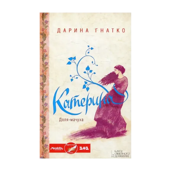 Зображення Катерина
