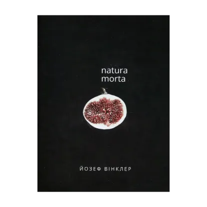 Зображення Natura morta. Римська новела