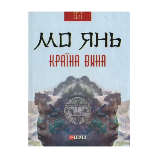 Зображення Країна вина