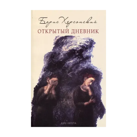 Зображення Открытый дневник