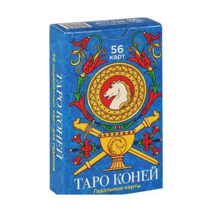 Зображення Таро Коней