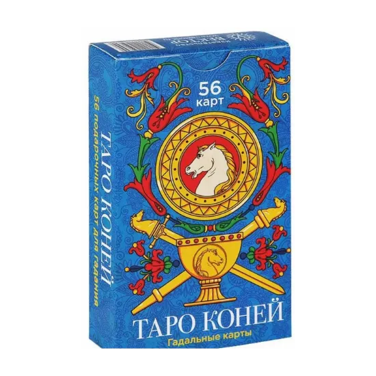 Зображення Таро Коней