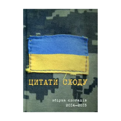 Зображення Цитати Сходу