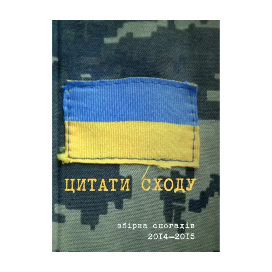 Зображення Цитати Сходу