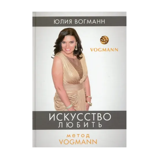 Зображення Искусство любить