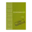 Зображення Психоаналіз №1 (16) 2012. Homo Interruptus