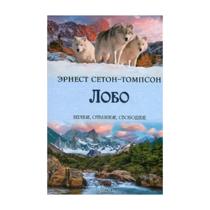 Зображення Лобо