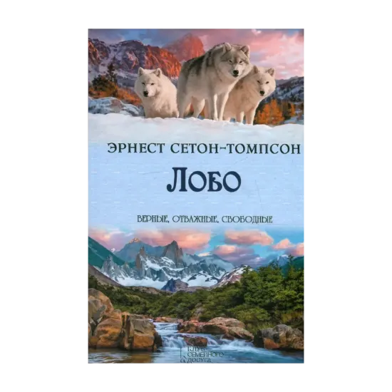 Зображення Лобо