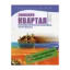 Зображення Зниклий квартал
