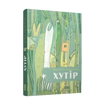 Зображення Хутір